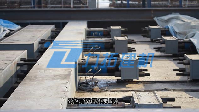  三型板自动张拉系统CRTS-lll